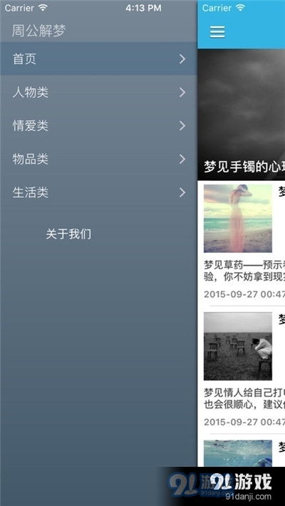 周公解梦大全查询公解梦：周公解梦大全查询指南，权威梦境解析与科学解读