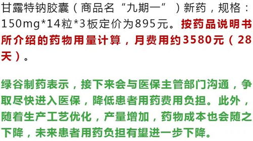 恩瑞格价格:恩瑞格价格参考,治疗阿尔茨海默病的费用解析 恩瑞格价格:恩瑞格价格参考,治疗阿尔茨海默病的费用解析