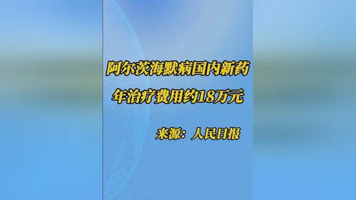恩瑞格价格:恩瑞格价格参考,治疗阿尔茨海默病的费用解析 恩瑞格价格:恩瑞格价格参考,治疗阿尔茨海默病的费用解析