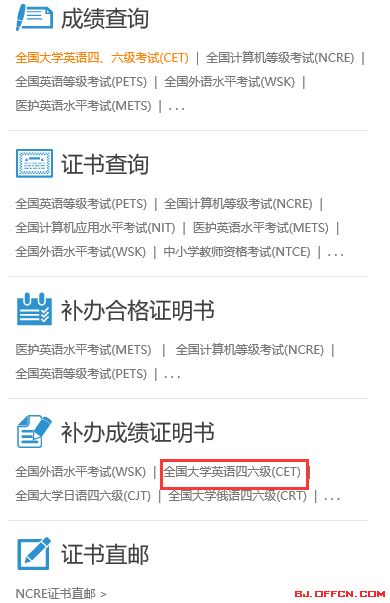 四六级成绩查询入口官网(25年下半年英语四六级报名时间) 四六级成绩查询入口官网(25年下半年英语四六级报名时间)