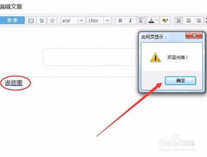 一进入html页面就弹出窗口:一进入HTML页面就弹出窗口,实现自动弹窗功能的完整指南 一进入html页面就弹出窗口:一进入HTML页面就弹出窗口,实现自动弹窗功能的完整指南
