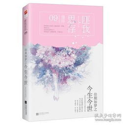 匪我思存（匪我思存佳期如梦）