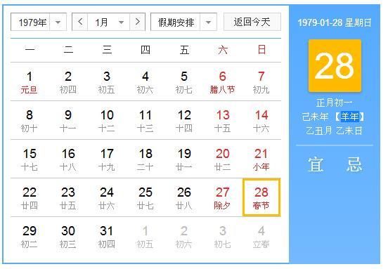 1979年属什么生肖属相:1979年属牛年,生肖文化与个人运势解析 1979年属什么生肖属相:1979年属牛年,生肖文化与个人运势解析