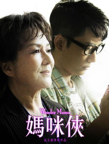 一个好妈妈cd(一个好妈妈cD电影) 一个好妈妈cd(一个好妈妈cD电影)