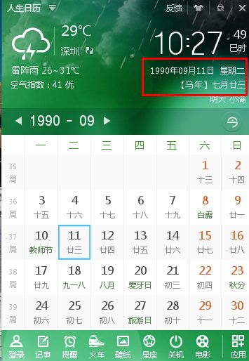 2017年9月11日农历是多少:2017年9月11日对应农历八月十六,公历与农历的转换方法及文化解读 2017年9月11日农历是多少:2017年9月11日对应农历八月十六,公历与农历的转换方法及文化解读