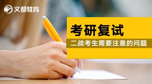 考研需要做哪些准备(考研需要做些什么准备) 考研需要做哪些准备(考研需要做些什么准备)