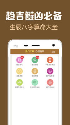 周公解梦2345原版免费破解大全：周公解梦2345破解技巧与免费资源指南，合法获取与科学解梦方法