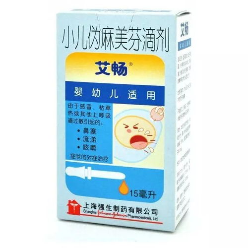 小儿着凉流鼻涕吃什么药：小儿着凉流鼻涕吃什么药？安全用药指南与家庭护理全解析