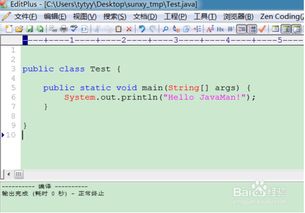 editplus破解版:EditPlus破解版,免费使用还是安全风险? editplus破解版:EditPlus破解版,免费使用还是安全风险?