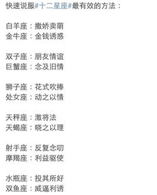 各个星座配什么星座:星座配对全攻略,12星座的黄金组合与相处秘籍 各个星座配什么星座:星座配对全攻略,12星座的黄金组合与相处秘籍