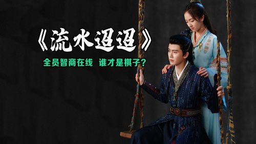 流水迢迢电视剧免费观看(流水迢迢电视剧免费观看完整版策驰影院) 流水迢迢电视剧免费观看(流水迢迢电视剧免费观看完整版策驰影院)