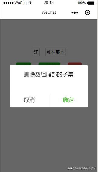 array slice splice:JavaScript 数组操作利器,slice、splice 与 concat 的区别与用法 array slice splice:JavaScript 数组操作利器,slice、splice 与 concat 的区别与用法