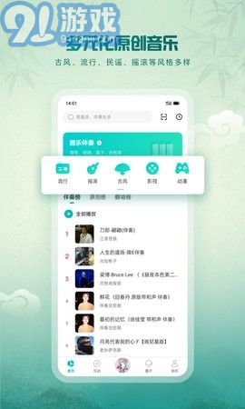 原创音乐5sing下载(原创音乐5sing下载安装) 原创音乐5sing下载(原创音乐5sing下载安装)