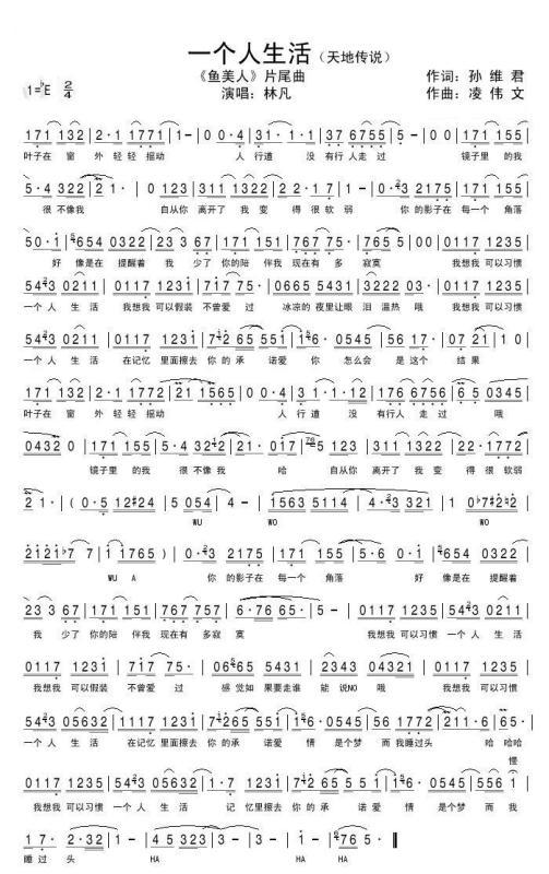 一个人的北京歌词(一个人的北京歌词表达什么意思) 一个人的北京歌词(一个人的北京歌词表达什么意思)