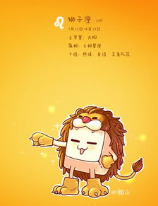 狮子座会随便跟人睡觉吗:狮子座会随便跟人睡觉吗?揭秘狮子座的情感原则与边界感 狮子座会随便跟人睡觉吗:狮子座会随便跟人睡觉吗?揭秘狮子座的情感原则与边界感