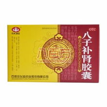 八子补肾胶囊说明书:八子补肾胶囊说明书详解,成分、功效与注意事项全知道 八子补肾胶囊说明书:八子补肾胶囊说明书详解,成分、功效与注意事项全知道