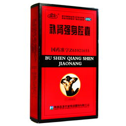八子补肾胶囊说明书:八子补肾胶囊说明书详解,成分、功效与注意事项全知道 八子补肾胶囊说明书:八子补肾胶囊说明书详解,成分、功效与注意事项全知道