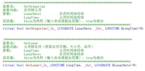 农历与公历换算公式:农历与公历换算公式详解,手把手教你快速转换传统节日与日常日期 农历与公历换算公式:农历与公历换算公式详解,手把手教你快速转换传统节日与日常日期