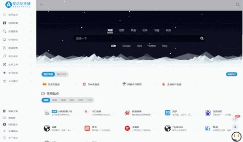 星座网网址大全下载:全网最全星座网网址大全与下载资源汇总,一站式满足你的星座探索需求! 星座网网址大全下载:全网最全星座网网址大全与下载资源汇总,一站式满足你的星座探索需求!