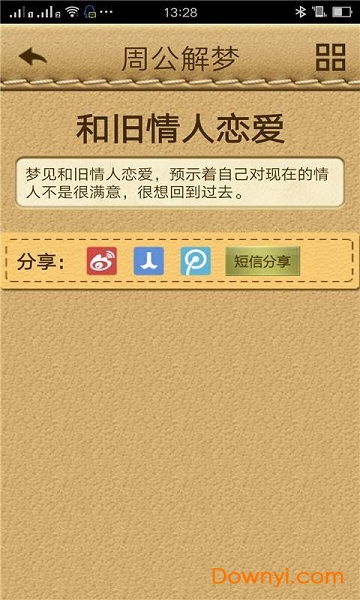 周公解梦大全免费版抽签：周公解梦大全免费版抽签，一次趣味又神秘的梦境探索之旅