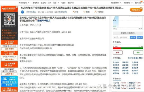 诺泰生物(688076)股民索赔已提交立案,盛屯矿业(600711)索赔案持续推进 诺泰生物(688076)股民索赔已提交立案,盛屯矿业(600711)索赔案持续推进