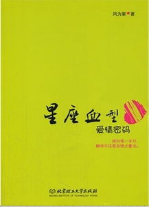 星座测试爱情:你的星座爱情密码,12星座恋爱模式全解析与精准测试指南 星座测试爱情:你的星座爱情密码,12星座恋爱模式全解析与精准测试指南