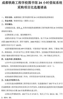 成都铁道职业学院招生简章(成都铁路学校招生要求如下) 成都铁道职业学院招生简章(成都铁路学校招生要求如下)