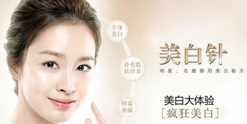 打一个美白针需要多少钱:美白针价格详解,从均价到影响因素全解析 打一个美白针需要多少钱:美白针价格详解,从均价到影响因素全解析