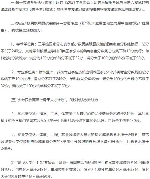 广西师范大学分数线(广西大学研究生招生网) 广西师范大学分数线(广西大学研究生招生网)