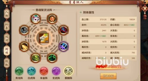 天龙八部手游(天龙八部手游交易平台) 天龙八部手游(天龙八部手游交易平台)