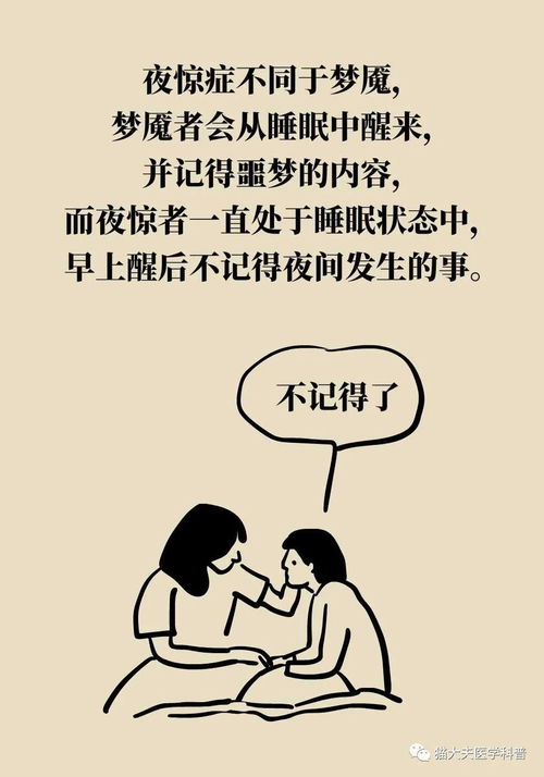 晚上经常做噩梦怎么回事:频繁做噩梦的原因与应对方法 晚上经常做噩梦怎么回事:频繁做噩梦的原因与应对方法