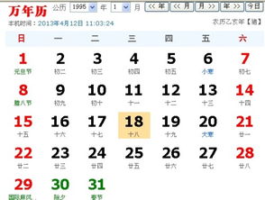 12星座日期查询阳历出生日期：如何查询你的12星座阳历出生日期？这份指南帮你精准定位星座分界线！