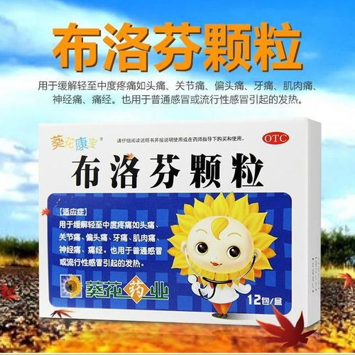 吃了布洛芬当月怀孕了:布洛芬与意外怀孕,当月吃药后发现怀孕,孩子会受影响吗? 吃了布洛芬当月怀孕了:布洛芬与意外怀孕,当月吃药后发现怀孕,孩子会受影响吗?