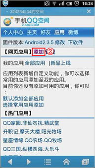 卖qq号的正规交易平台：如何安全交易QQ号？揭秘正规平台的选择与避坑指南
