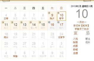 2013年3月日历表:2013年3月日历全解析,节气、节日与历史时刻 2013年3月日历表:2013年3月日历全解析,节气、节日与历史时刻
