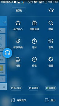 酷狗2012旧版手机版(酷狗2016旧版828手机) 酷狗2012旧版手机版(酷狗2016旧版828手机)