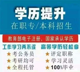 北京中专升大专的正规学校（北京中专学校有哪些叫什么名字）
