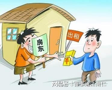 房东先生这是第6次付房租了(房东先生这是第六次付房租了) 房东先生这是第6次付房租了(房东先生这是第六次付房租了)