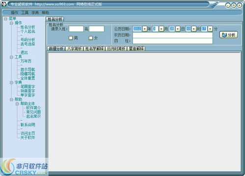 测名字免费测公司名称：测名字免费测公司名称，用专业工具解锁品牌成功的三大核心密码