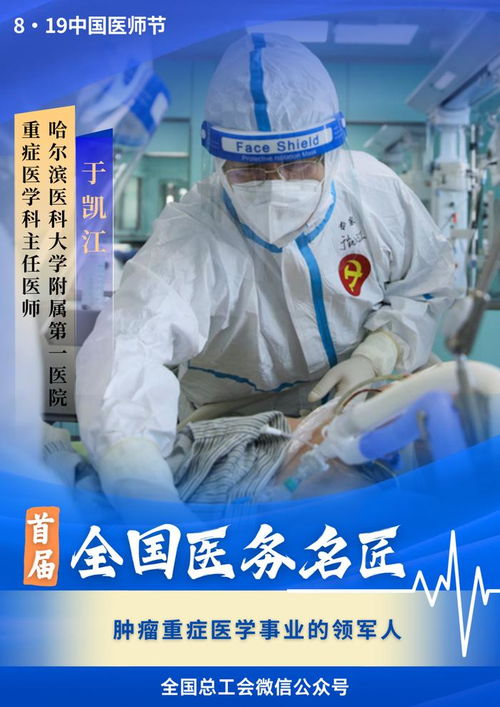 全国神经外科第一刀:全国神经外科第一刀,权威专家引领微创手术新时代 全国神经外科第一刀:全国神经外科第一刀,权威专家引领微创手术新时代