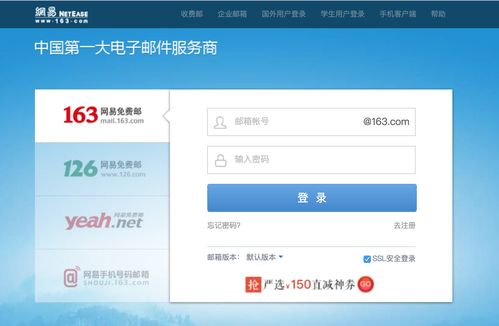 网易官网(网易官网网址) 网易官网(网易官网网址)
