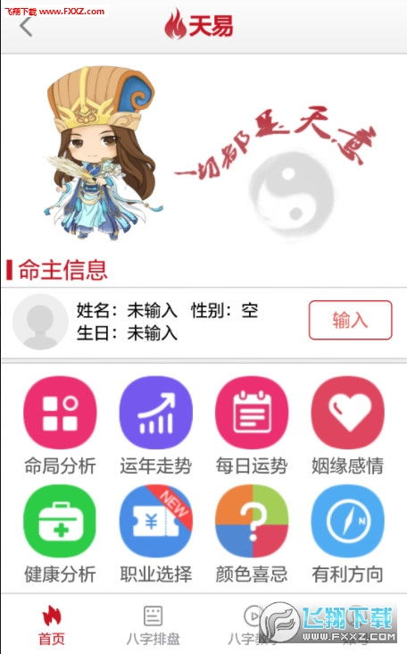 免费八字测五行免费测试:免费八字测五行,一键解锁你的命理密码,精准定位五行缺失! 免费八字测五行免费测试:免费八字测五行,一键解锁你的命理密码,精准定位五行缺失!