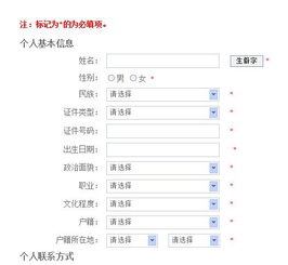 陕西招生信息网入口（陕西招生信息网官网报名）