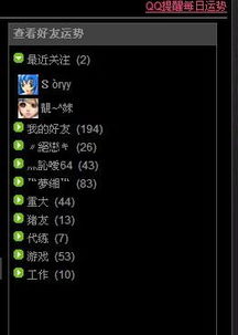 腾讯星座运程:腾讯星座运程2024,大数据+星象解读,解锁你的专属星途指南 腾讯星座运程:腾讯星座运程2024,大数据+星象解读,解锁你的专属星途指南