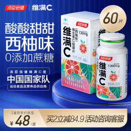 vc泡腾片:vc泡腾片,高效补充维生素C的便捷选择 vc泡腾片:vc泡腾片,高效补充维生素C的便捷选择
