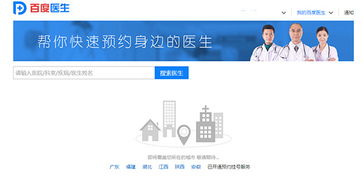 免费百度医生在线问诊:免费百度医生在线问诊,随时随地,专业医疗就在指尖 免费百度医生在线问诊:免费百度医生在线问诊,随时随地,专业医疗就在指尖