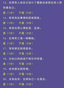 抑郁症测试题免费自测:免费自测抑郁症测试题,科学筛查情绪健康,守护心理健康第一步 抑郁症测试题免费自测:免费自测抑郁症测试题,科学筛查情绪健康,守护心理健康第一步