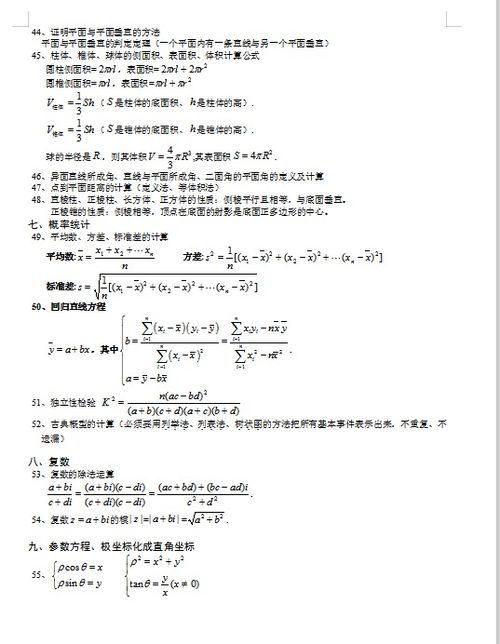 求反函数的三个步骤：掌握求反函数的三个步骤