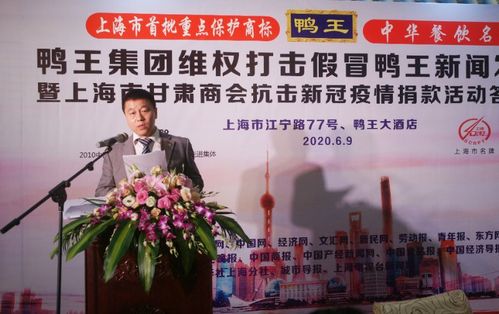 上海鸭王(上海鸭王集团董事长简介) 上海鸭王(上海鸭王集团董事长简介)