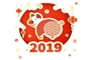 2019年属猪2024年运势及运程:2019年属猪人2024年运势全解析,吉星高照,机遇与挑战并存 2019年属猪2024年运势及运程:2019年属猪人2024年运势全解析,吉星高照,机遇与挑战并存